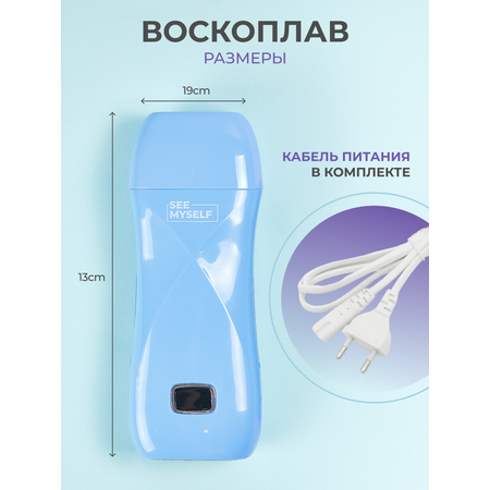 Воскоплав HomDoctor катриджный