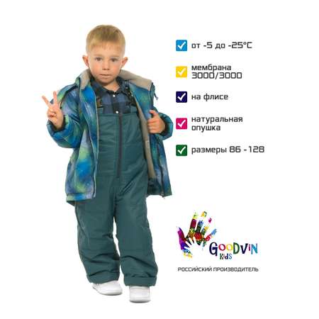 Комплект GooDvinKids