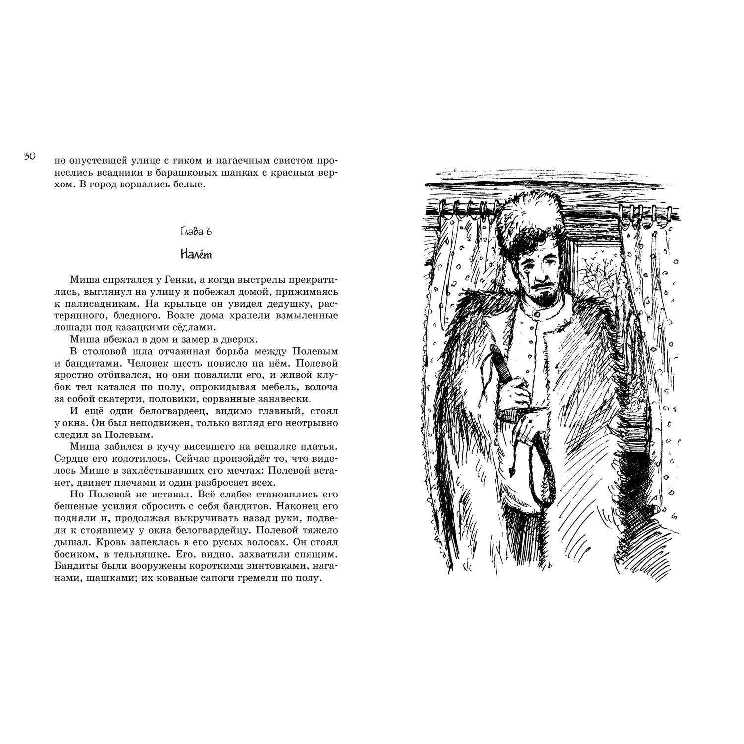 Автор кортика и бронзовой птицы 7 букв. Бронзовая птица книга. Кортик книга Махаон. Рыбакова кортик бронзовая птица выстрел краткое содержание