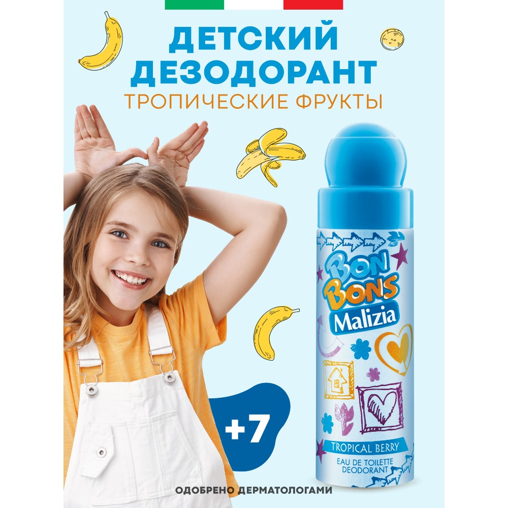 Дезодорант для тела Malizia Дезодорант Bonbons Tropical Berry 75 мл - фото 2