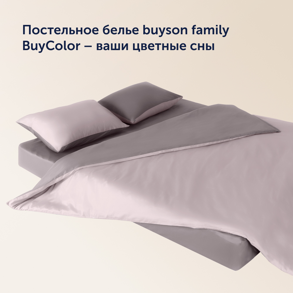 Простыня buyson BuyСolor 220х240 см хлопковый сатин Песок - фото 12