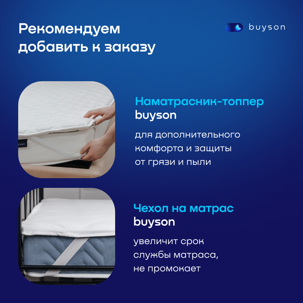 Матрас buyson BuyIdea 160x200 - фото 13