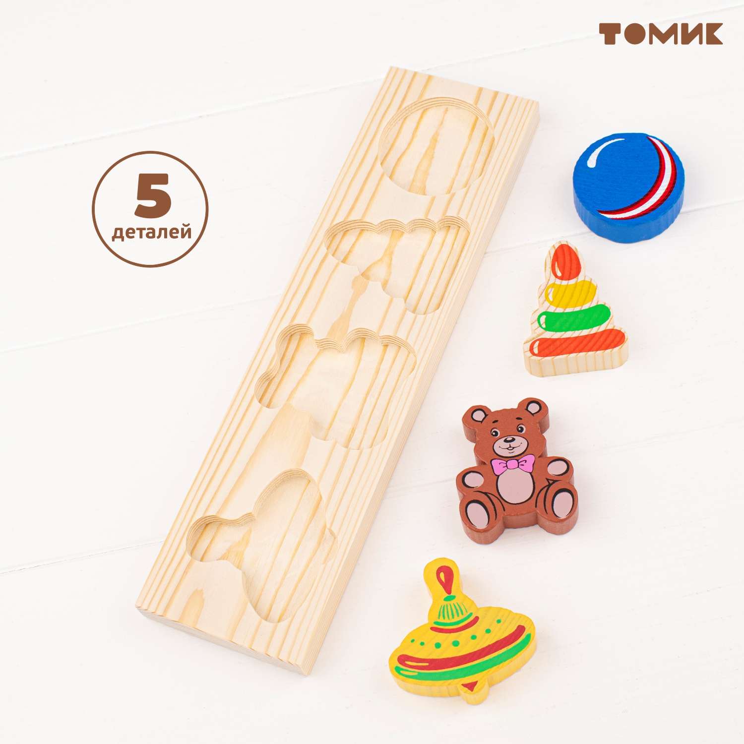 Рамка-Вкладыш Томик Игрушки 5 деталей 451 развивающая деревянная игрушка - фото 7
