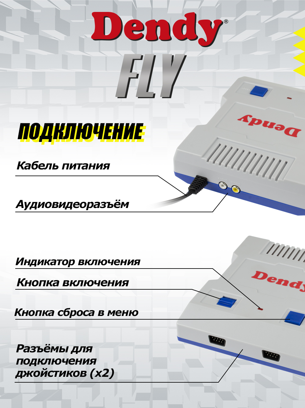 Игровая приставка Dendy Dendy Fly 300 встроенных игр 8-бит - фото 4