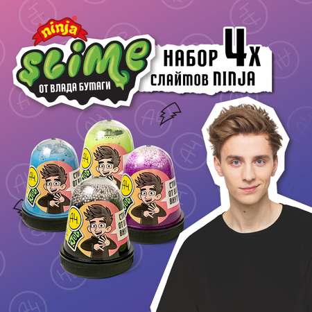 Слайм Slime ninja 4 цвета