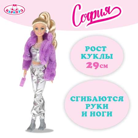 Кукла Карапуз София 383500