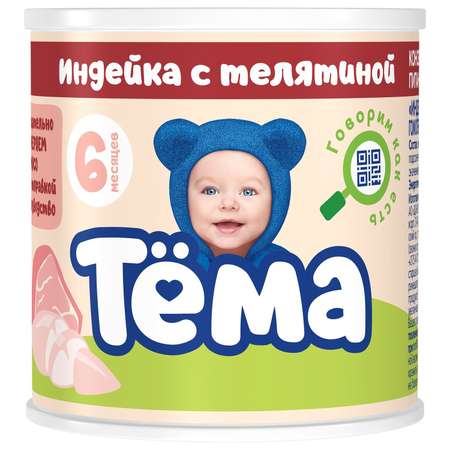 Пюре Тёма индейка-телятина 100г с 6месяцев