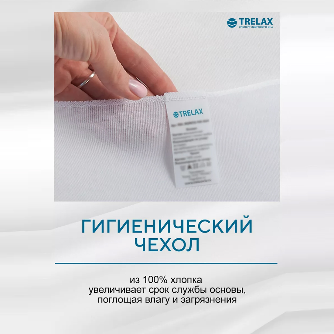 Подушка ортопедическая TRELAX Sola for man - фото 8