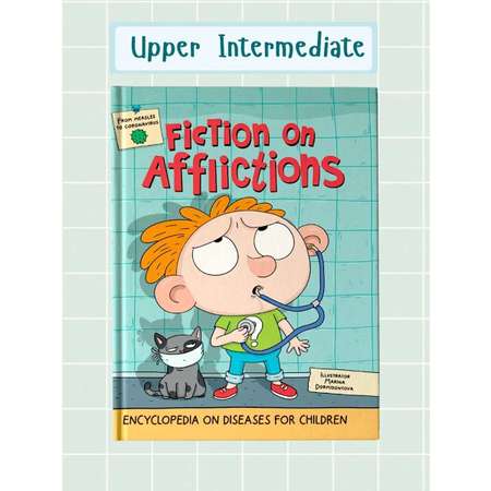 Книга Проф-Пресс на английском языке Fiction on afflictions
