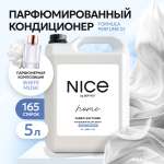 Кондиционер для белья NICE by Septivit Formula 01 5л