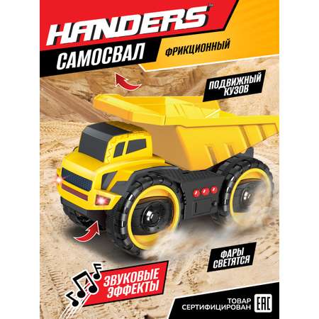 Самосвал Handers инерционный