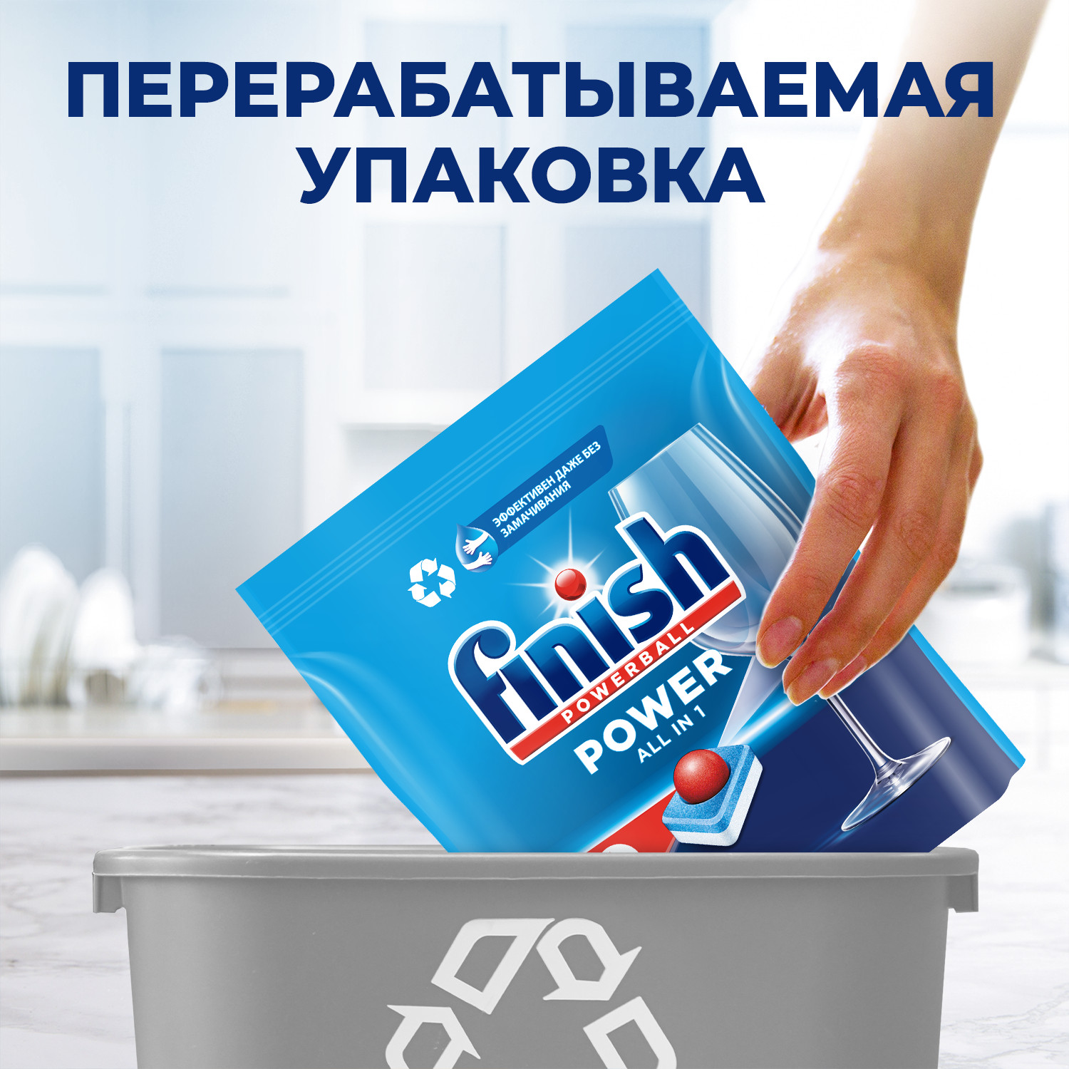 Таблетки для ПММ Finish Power 70 штук - фото 7