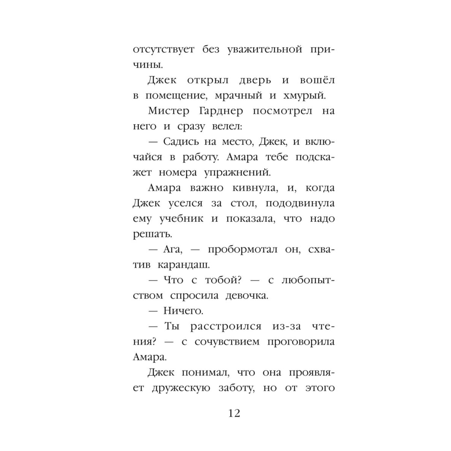 Книга Эксмо Щенок Асти или Послушайкак я читаю Холли Вебб - фото 8