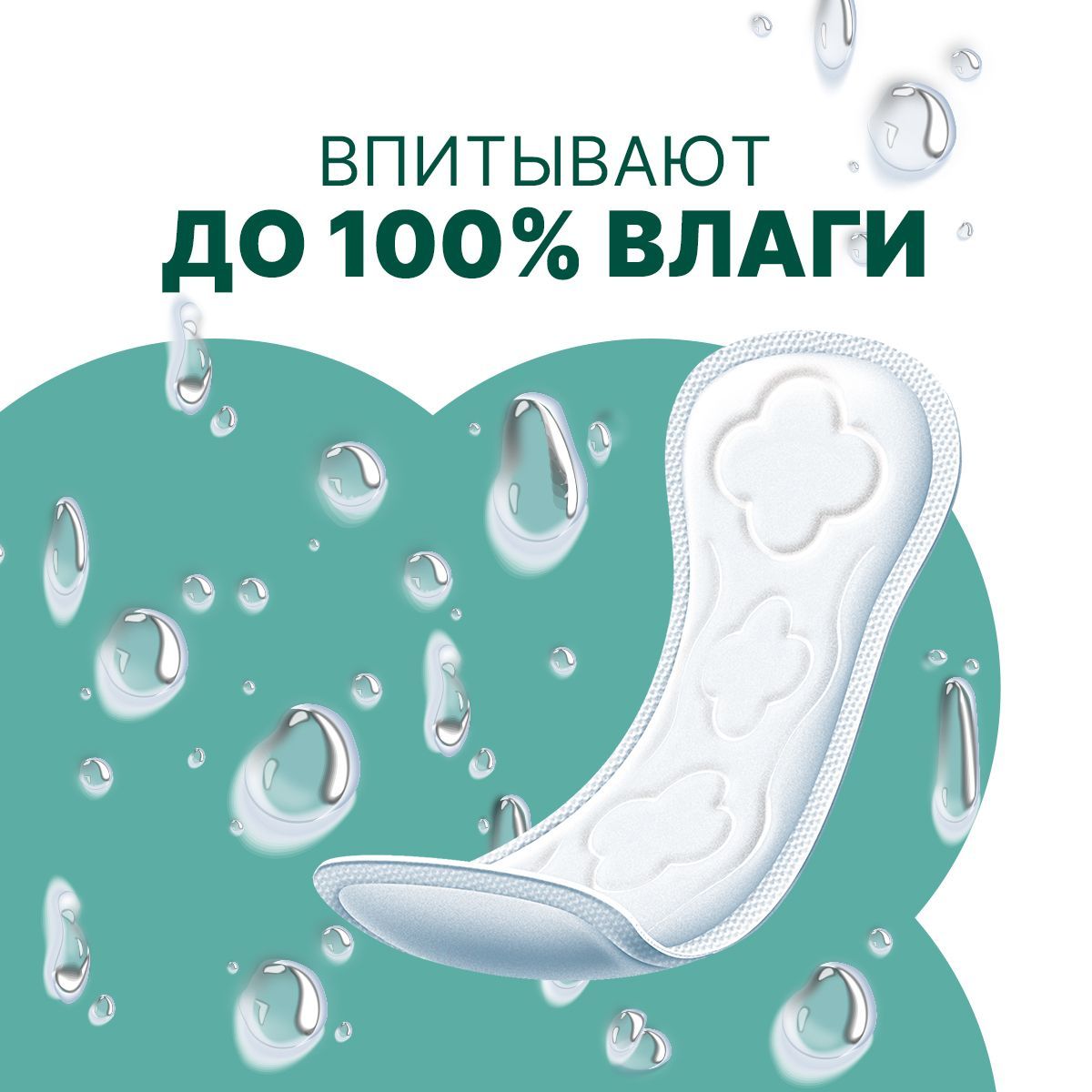 Ежедневные прокладки Ola! Silk Sense мягкие аромат Ромашка 60 шт - фото 7