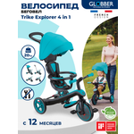 Велосипед-беговел Globber Trike Explorer 4 в 1