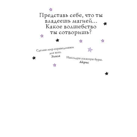 Книга Эксмо Мирабель Бал с дракончиком выпуск 1 с цветными иллюстрациями