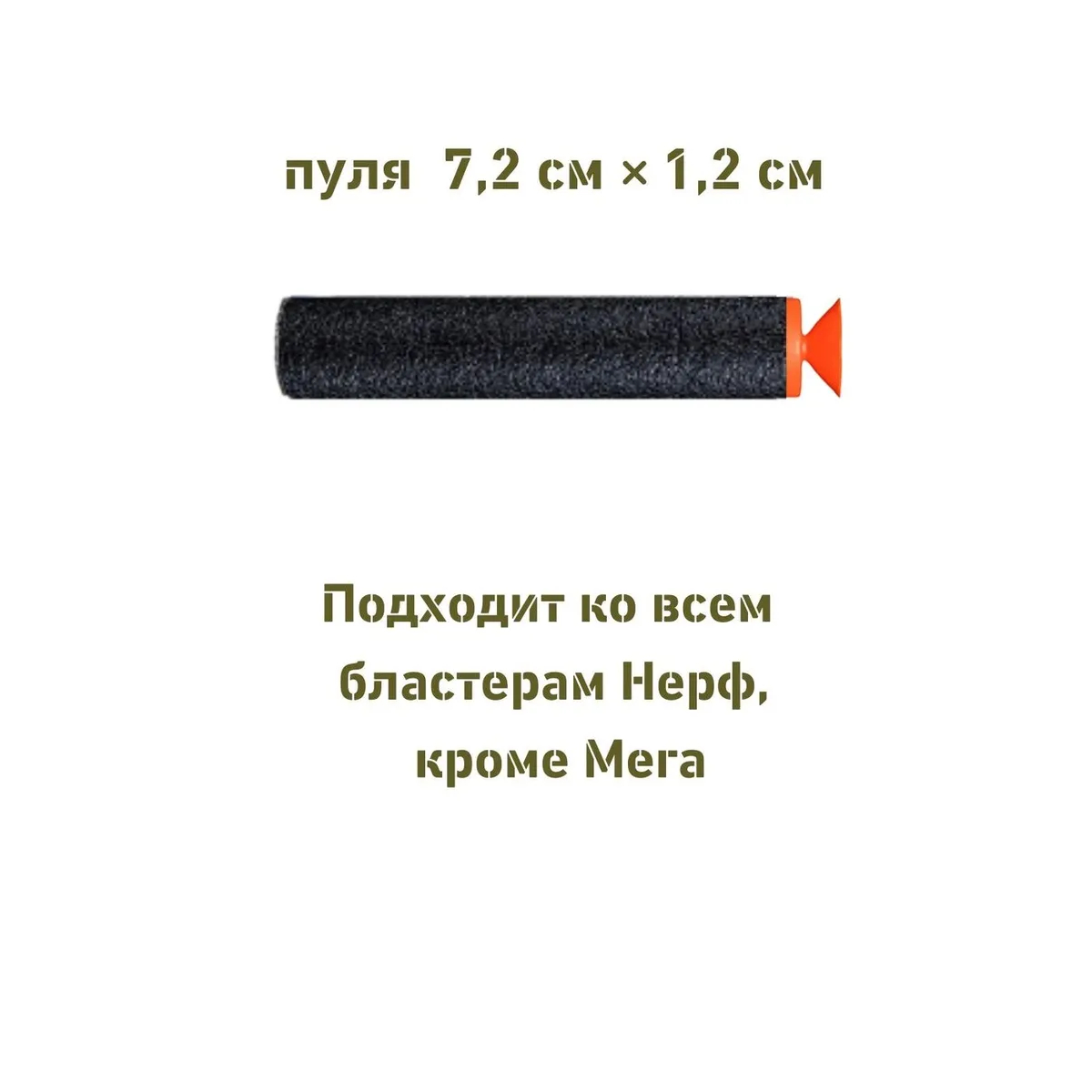 Патроны мягкие Комбат Вомбат  с присосками пули пульки стрелы для бластера Nerf пистолета Нерф 30 шт - фото 3