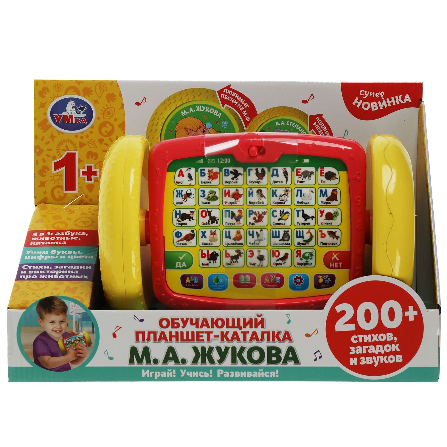 Игрушка обучающая Умка Планшет-каталка Жукова 344226 - фото 1