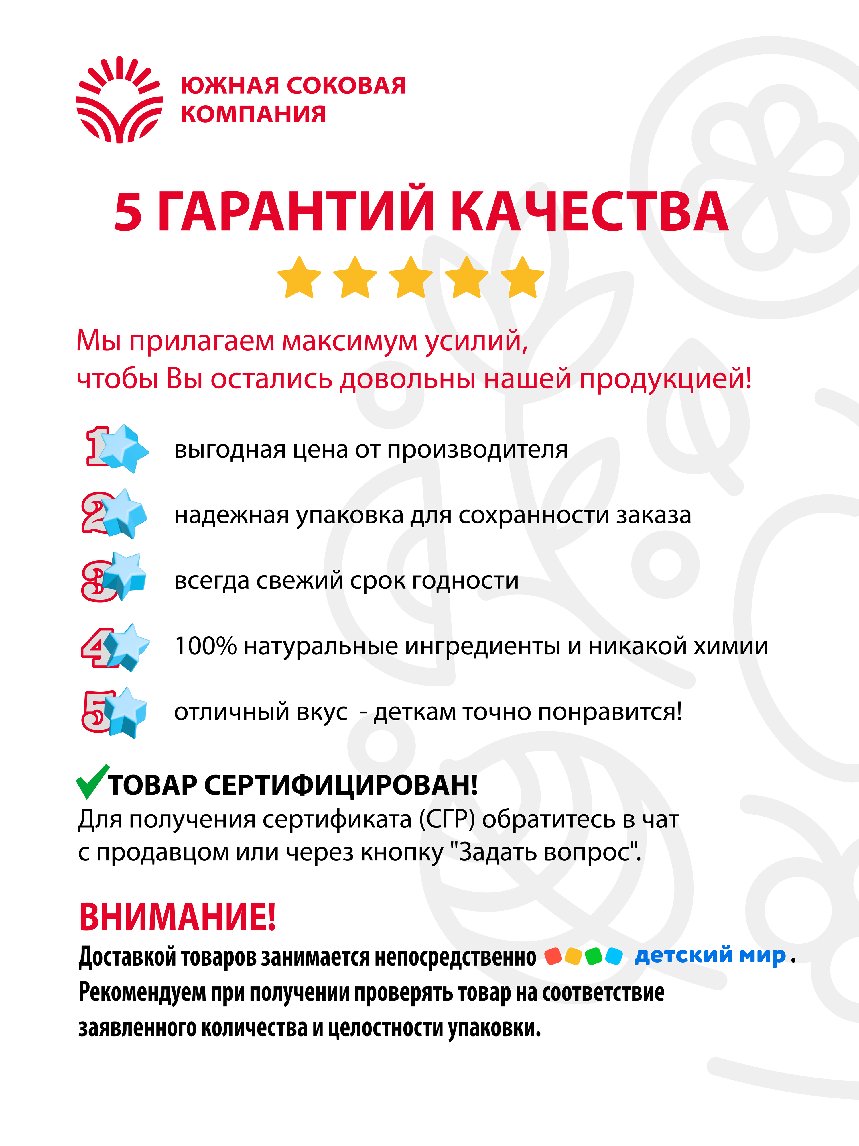 Сок детский Дары Кубани яблоко-вишня без сахара осветленный 125 мл по 18 шт. - фото 3