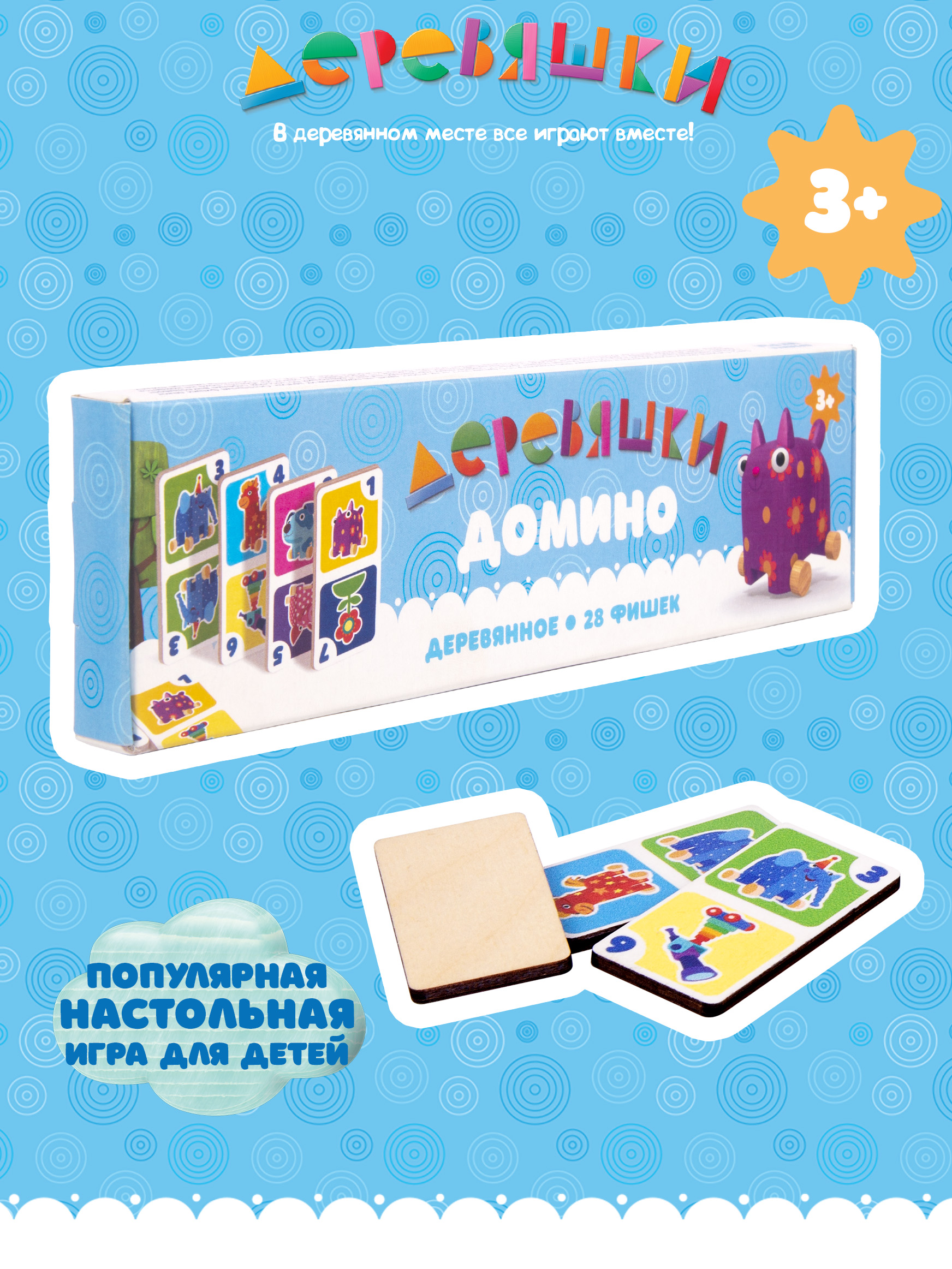 Игрушка Деревяшки Домино - фото 1