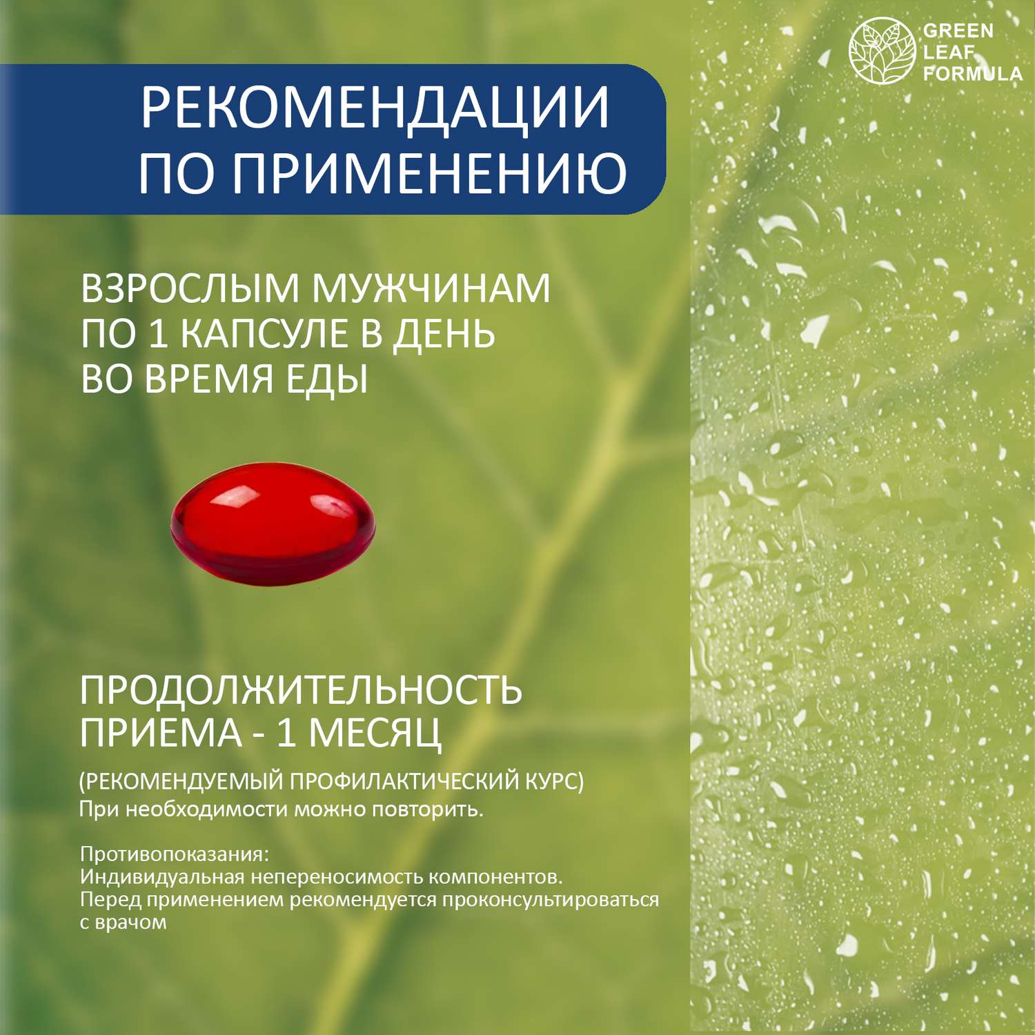 Набор витаминов для мужчин Green Leaf Formula для мозга и нервной системы от простатита для тестостерона для иммунитета 2 банки - фото 16