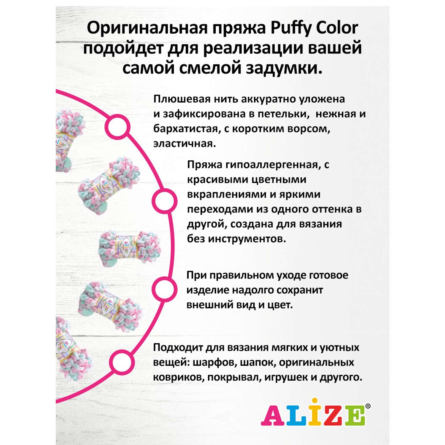 Пряжа для вязания Alize puffy color 100 г 9 м микрополиэстер плюшевая мягкая 6052 секционный 5 мотков - фото 4