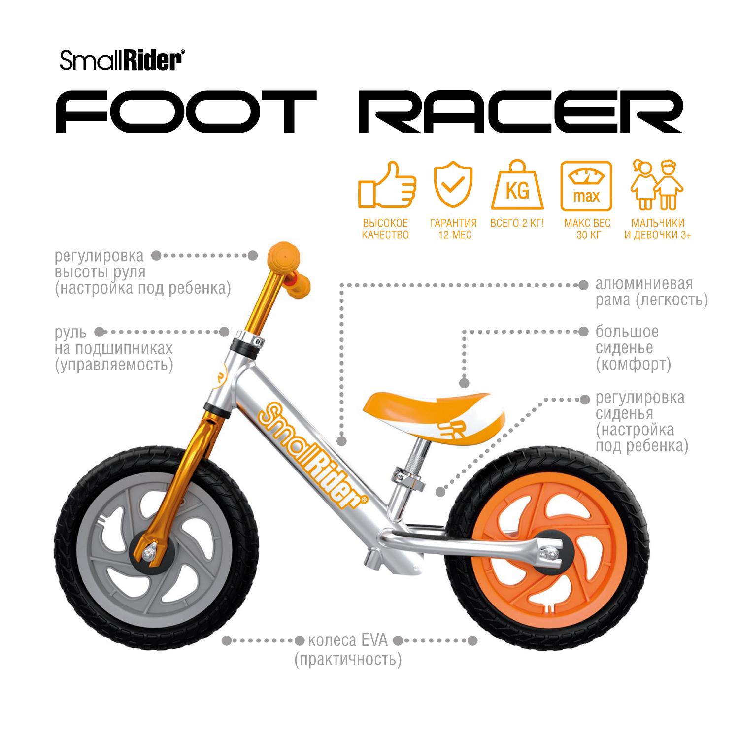 Беговел Small Rider Foot Racer 3 Eva серебро-бронза - фото 2