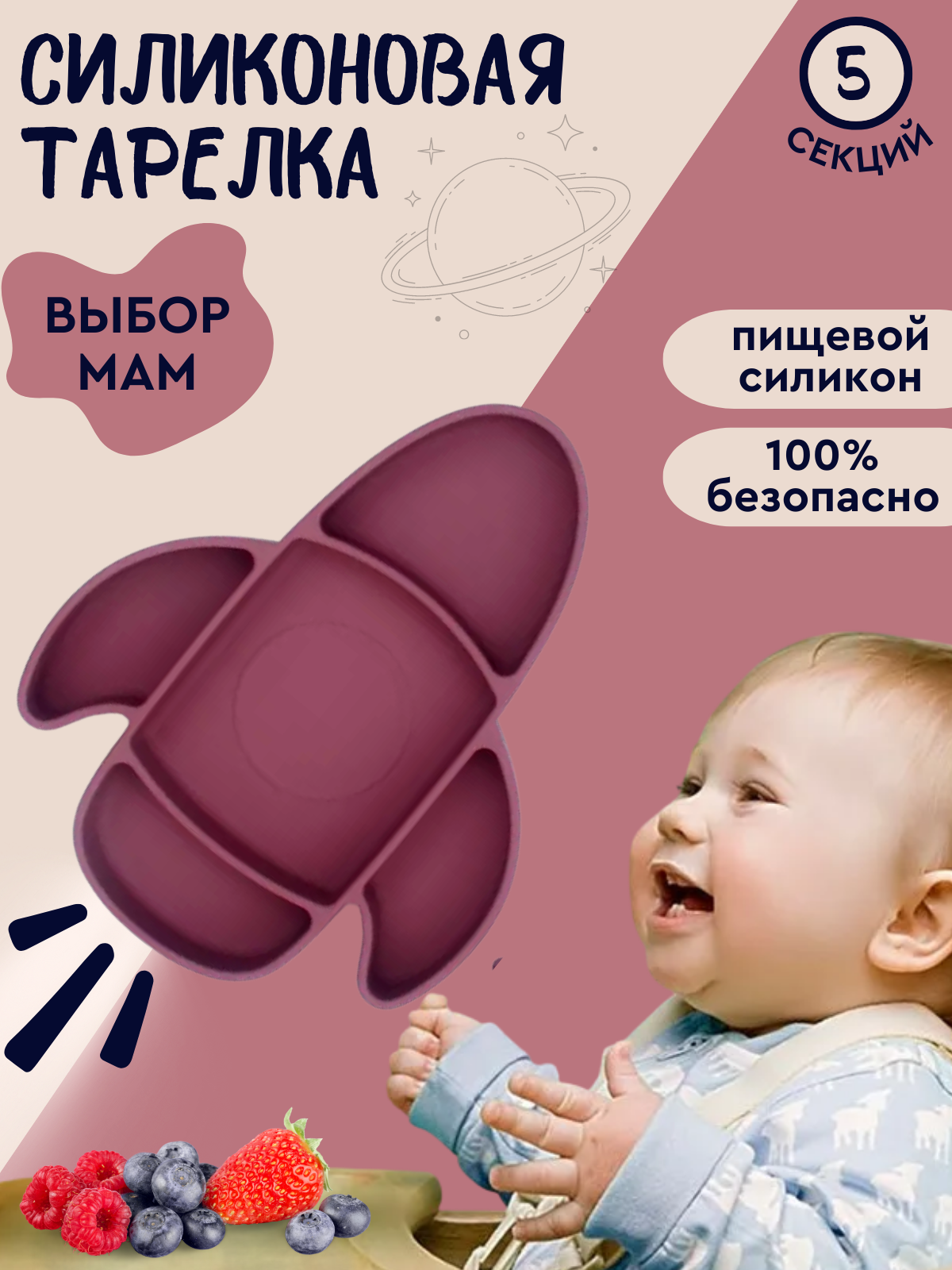 Тарелка секционная PlayKid коричневый - фото 2