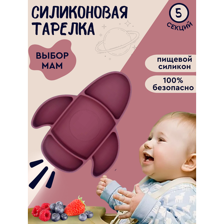 Тарелка секционная PlayKid коричневый