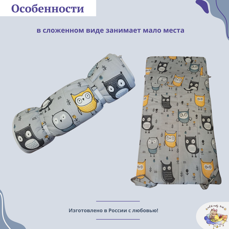 Спальный мешок-одеяло детское Owl and EarlyBird От 3 до 7 лет Лесные совы