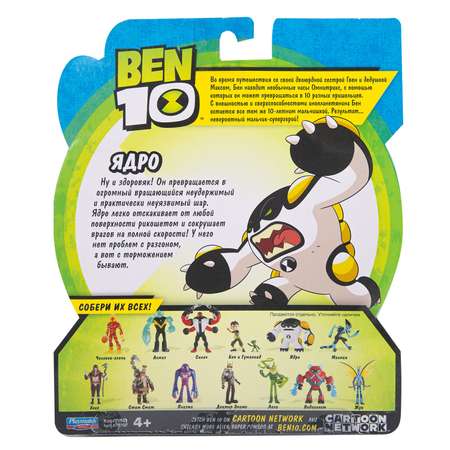 Фигурка Ben10 Ядро Родная планета 76160