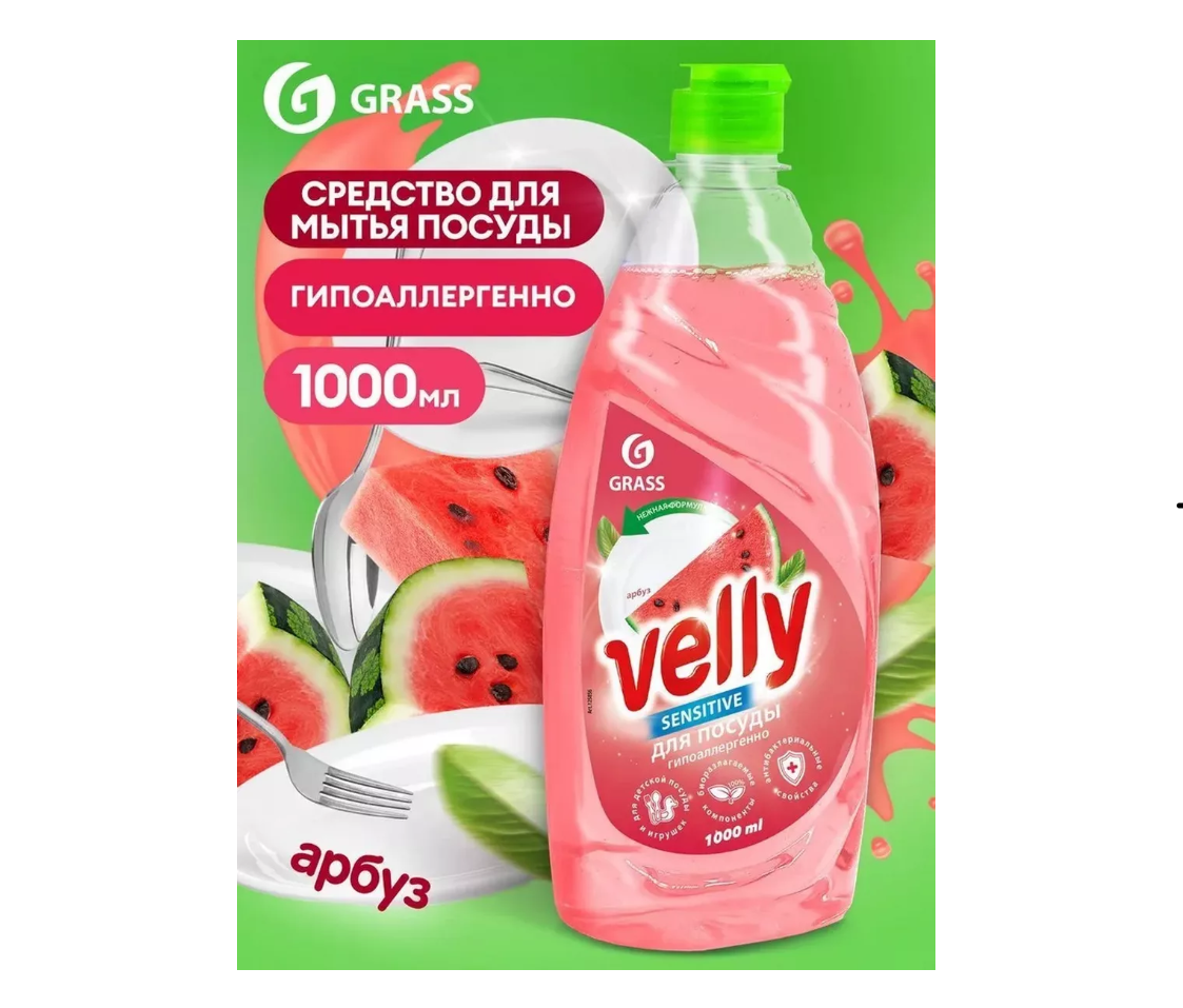 Средство для мытья посуды GraSS Velly Sensitive арбуз - фото 1