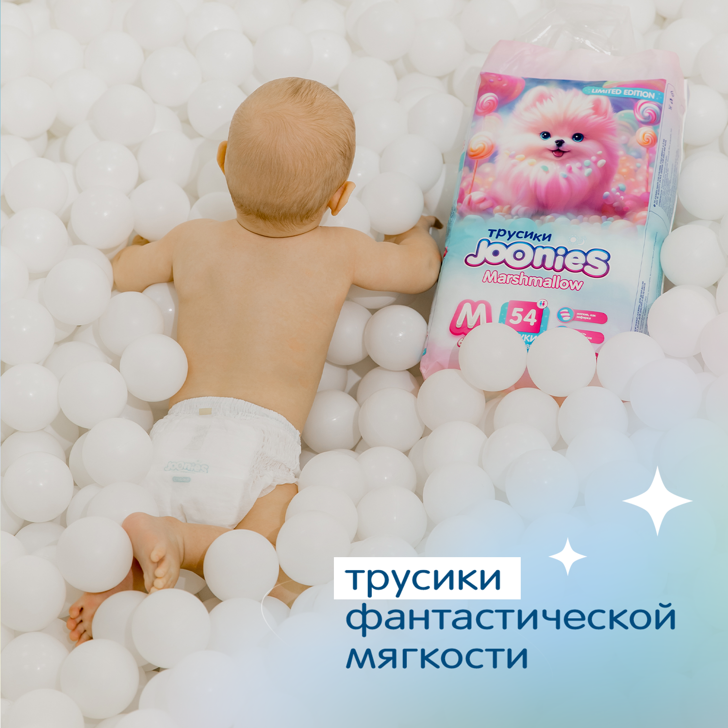 Подгузники-трусики Joonies Marshmallow XL 12-17кг 36шт - фото 16