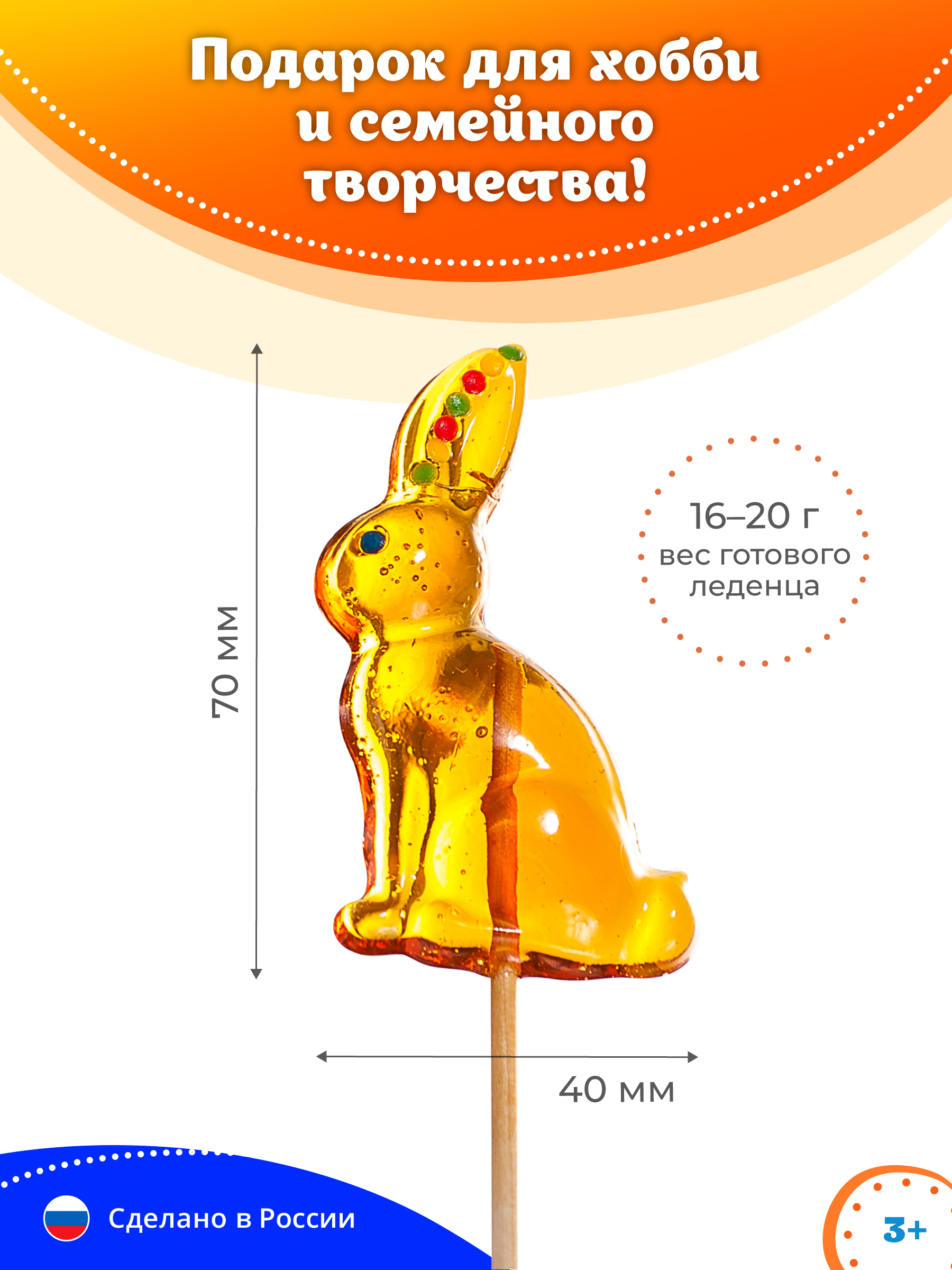 Набор для создания леденцов Леденцовая фабрика С Новым Годом! - фото 4