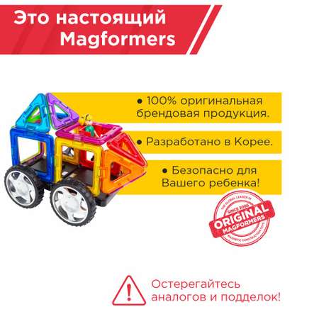 Магнитный конструктор MAGFORMERS 707004-Д Play Wow Set 16 дет.