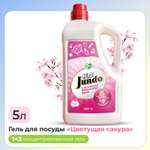 Средство Jundo Sakura 5л концентрат ЭКО-гель для мытья фруктов овощей детской посуды и игрушек