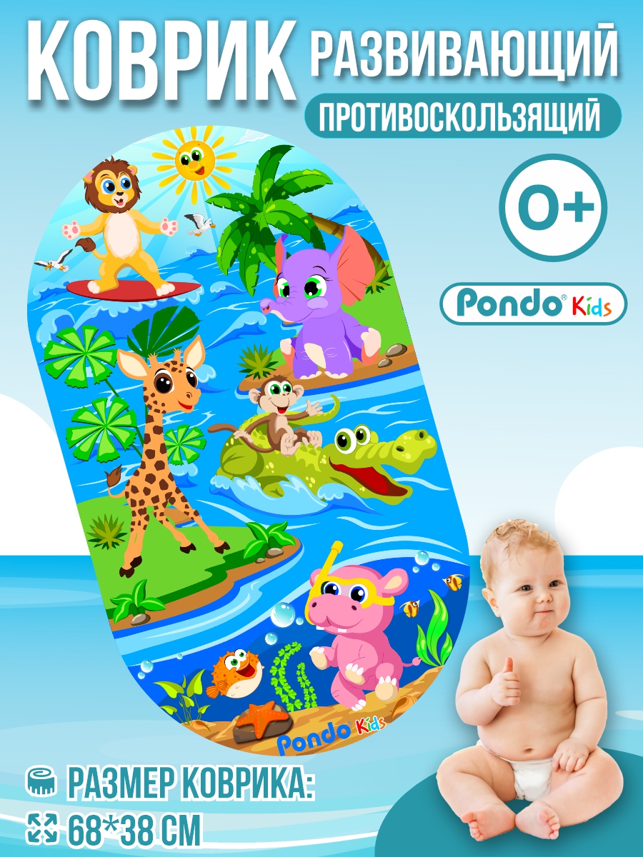 Развивающий коврик Fisher Price Животный мир - showypersonality.ru