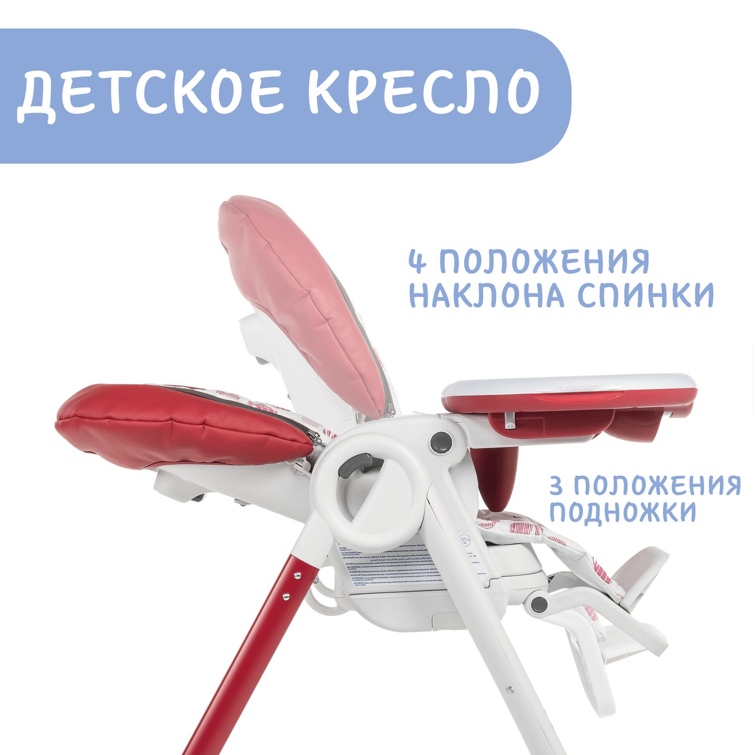 Стульчик Chicco Polly Progress5 Red - фото 14