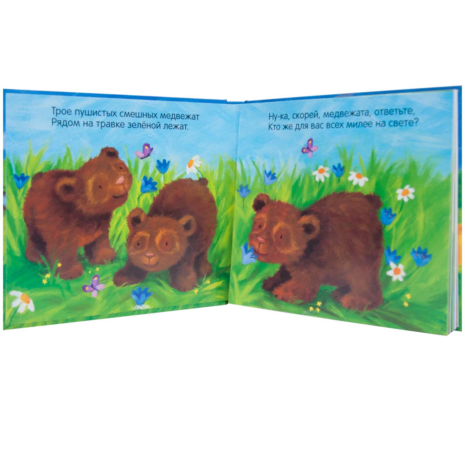 Книга МОЗАИКА kids Потрогай и погладь Кого любят медвежата - фото 2