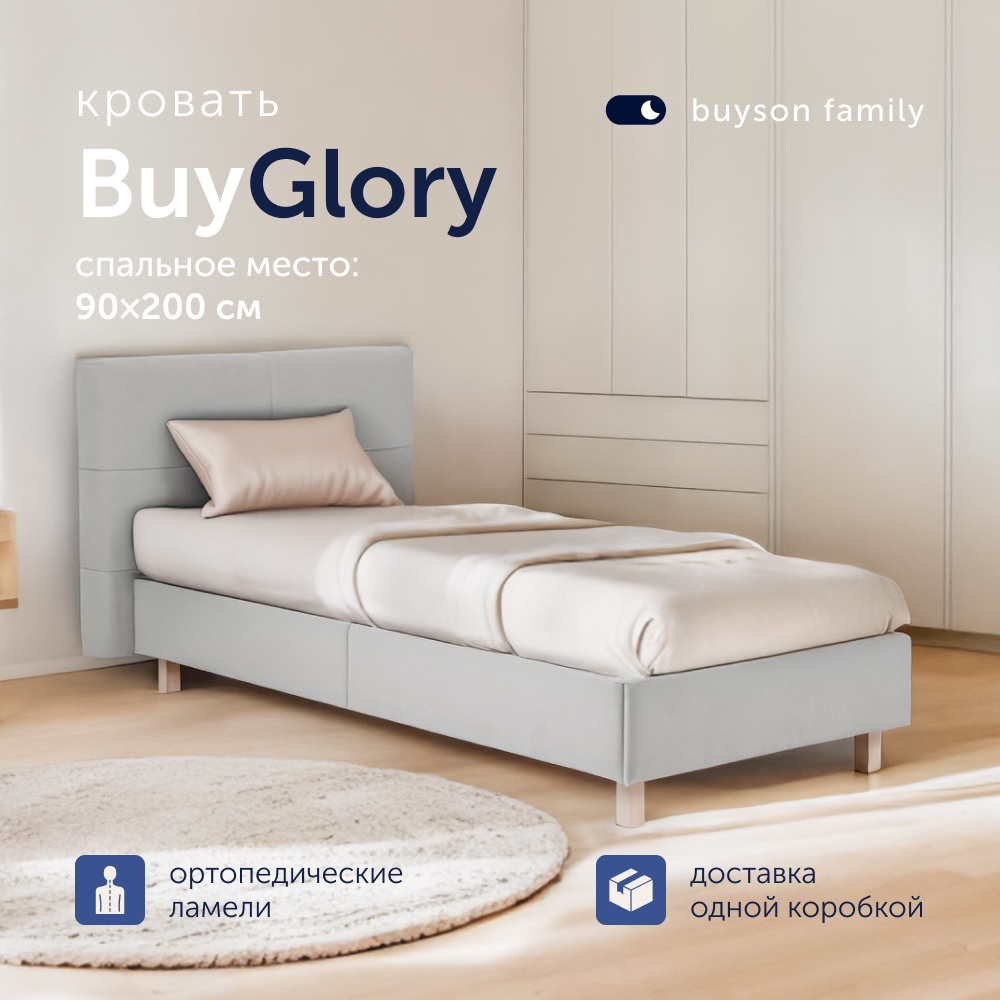 Односпальная кровать buyson BuyGlory 200х90 серая микровелюр - фото 1