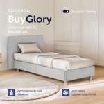 Односпальная кровать buyson BuyGlory 200х90 серая микровелюр