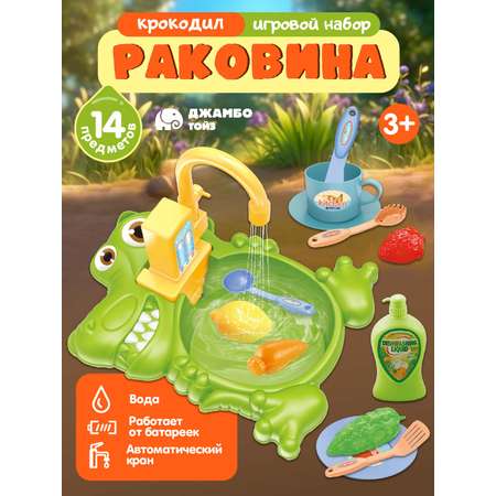 Игрушка AMORE BELLO раковина