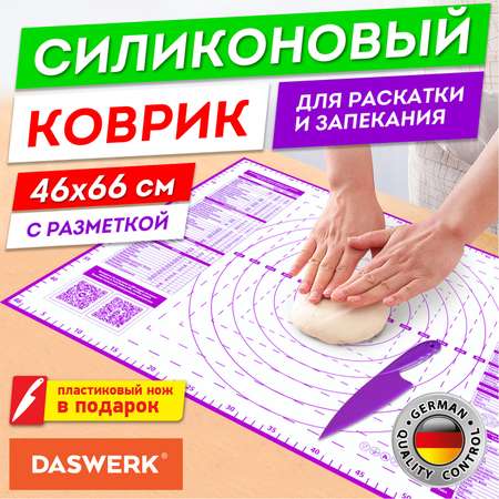 Коврик силиконовый DASWERK антипригарный для выпечки теста и духовки 46х66 см