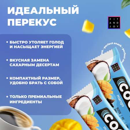 Кокосовый батончик FIT AND JOY со вкусом манго набор 16 шт