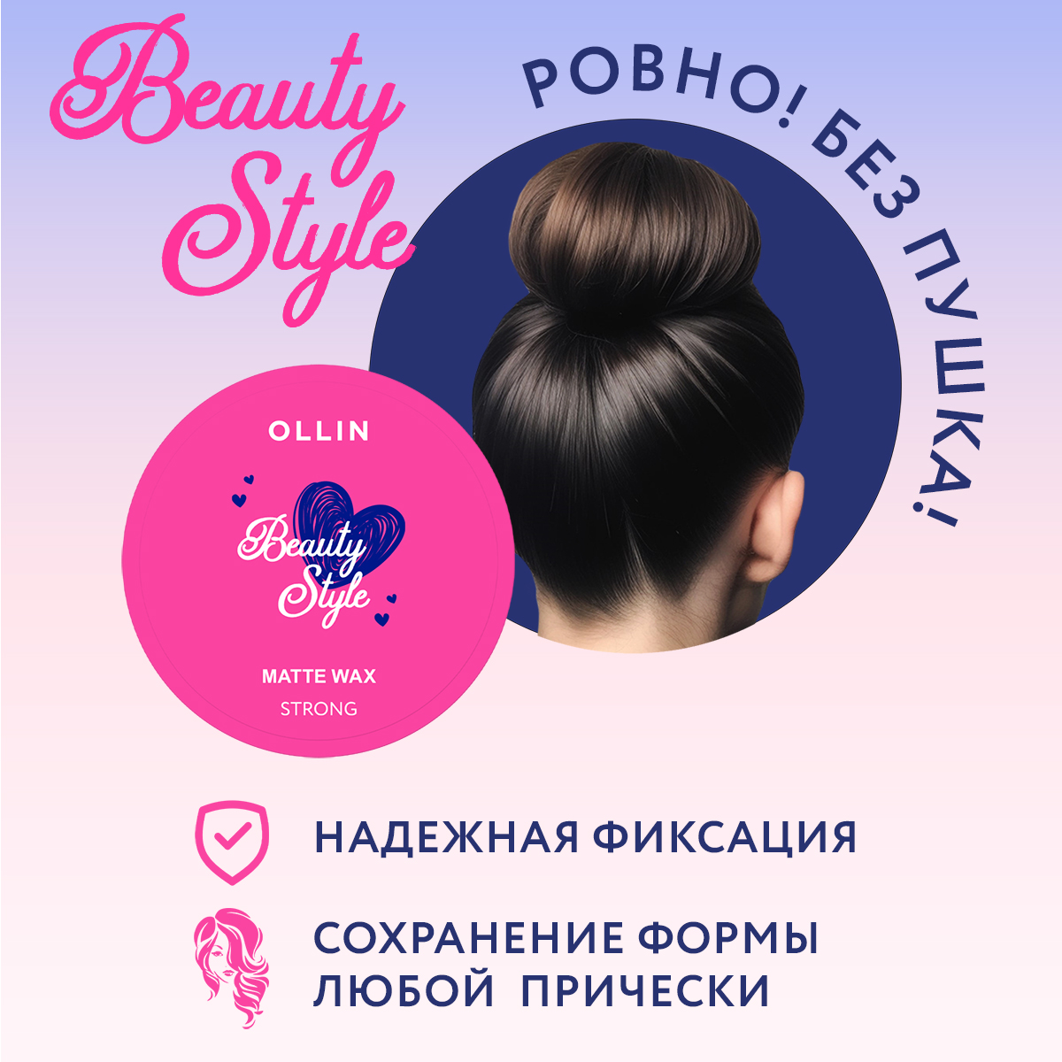 Воск для укладки волос Ollin beaty style сильной фиксации матовый 50 г - фото 5