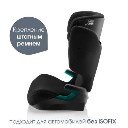 Автокресло Britax Roemer ADVENTURE PLUS 2 Space Black 15 - 36 кг