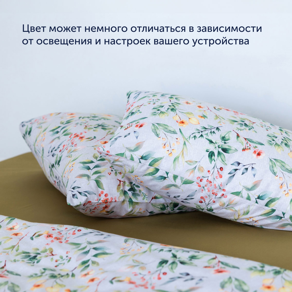 Комплект пододеяльник+2 наволочки buyson BuyFlora Melody 172x205/50x70см - фото 14