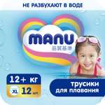 Трусики Manu для плавания XL 12+кг 12шт