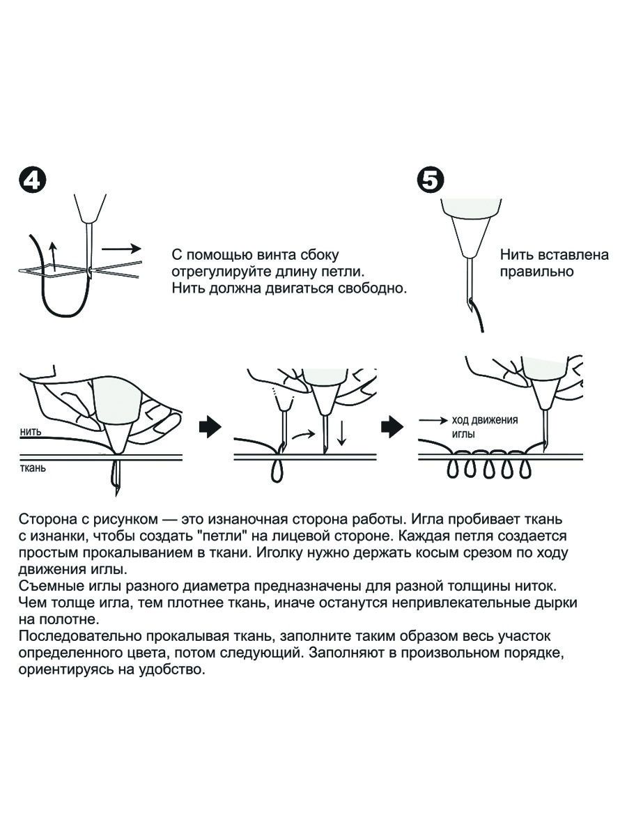 Набор для ковровой техники Hobby and Pro ручка с регулятором 3 иглы нитевдеватель - фото 6