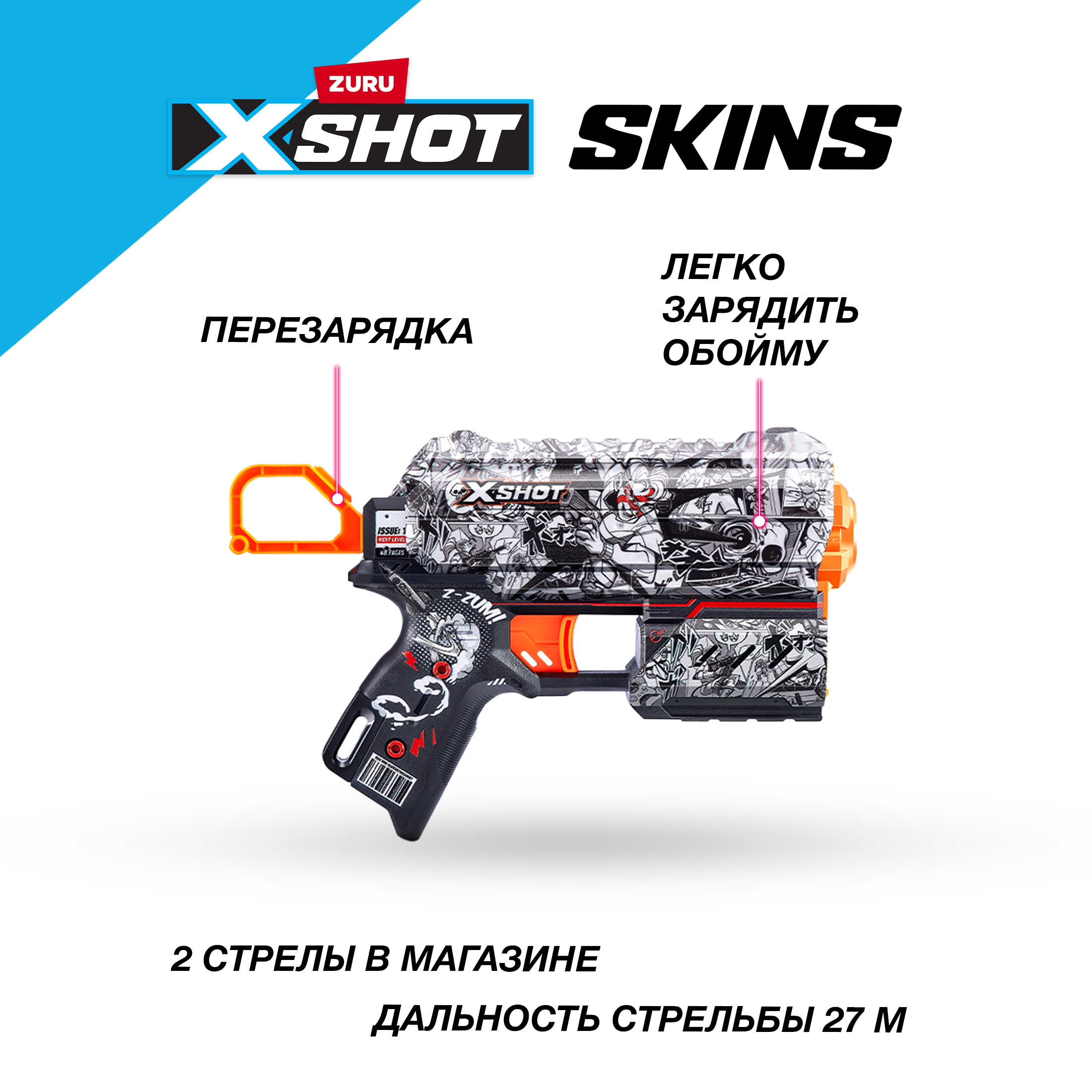 Набор для стрельбы XSHOT Скинс флакс Ниндзя 36516D - фото 2